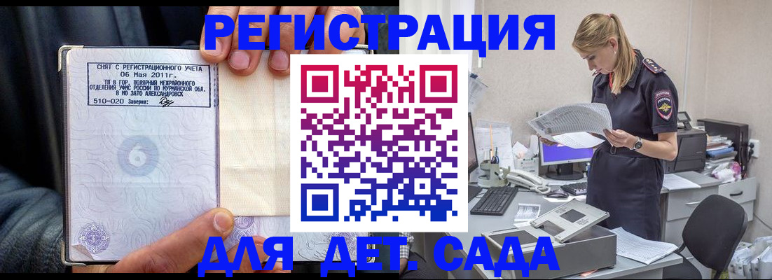 временная регистрация поиск в Новотроицке